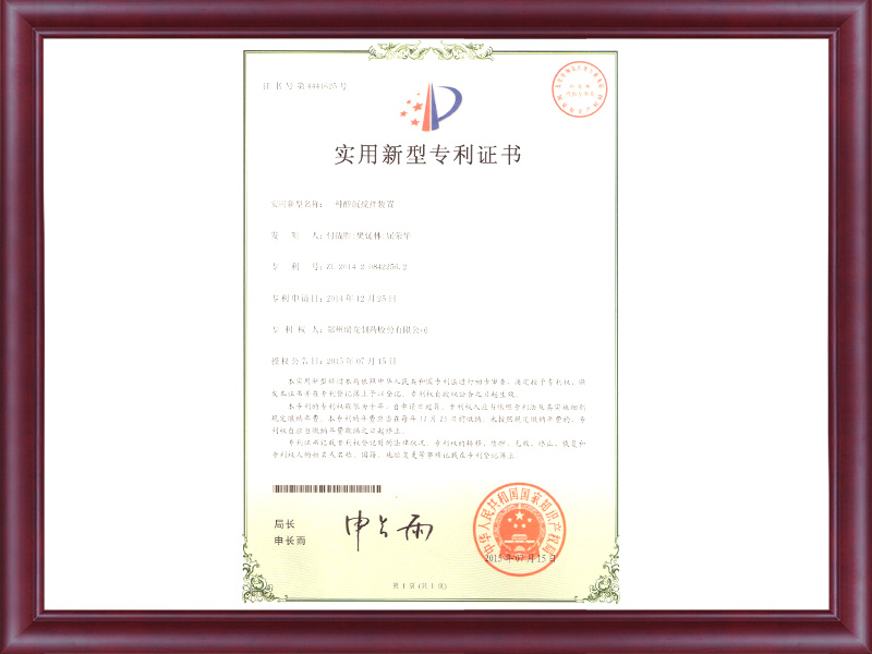 一種醇沉攪拌裝置實用新型